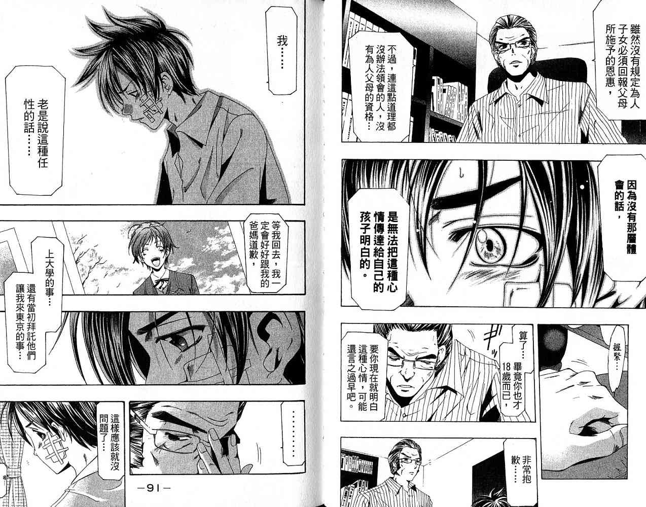 凉风 第18卷 第46页