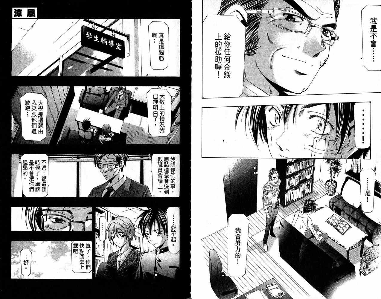 凉风 第18卷 第47页