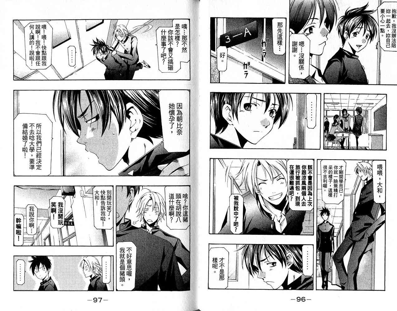 凉风 第18卷 第49页