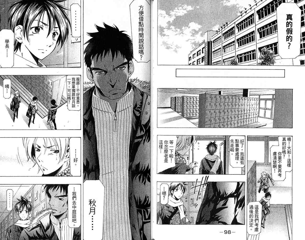 凉风 第18卷 第50页