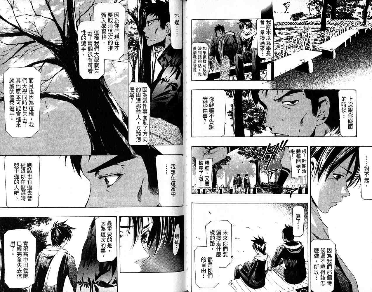 凉风 第18卷 第51页