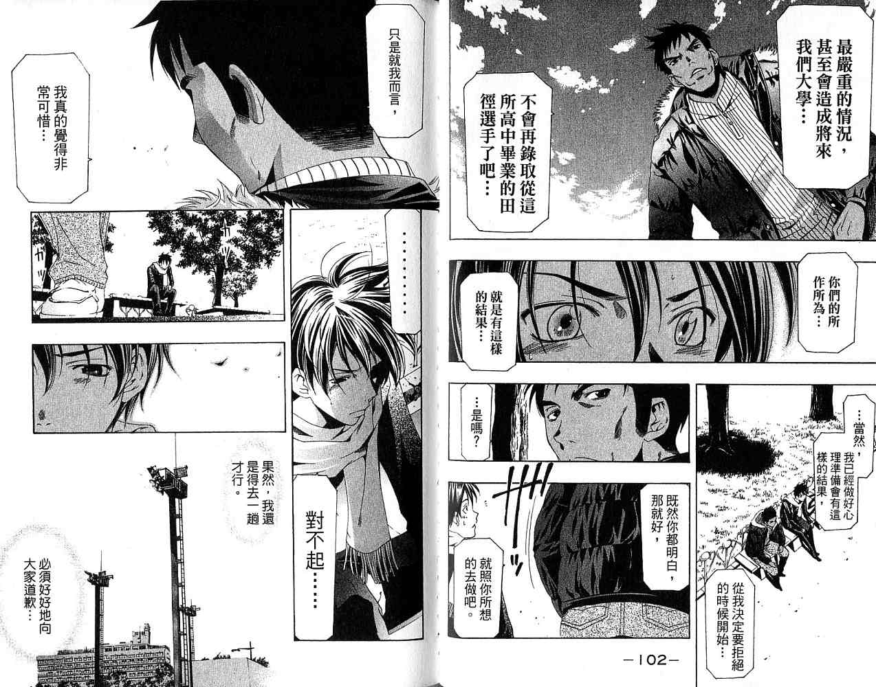 凉风 第18卷 第52页