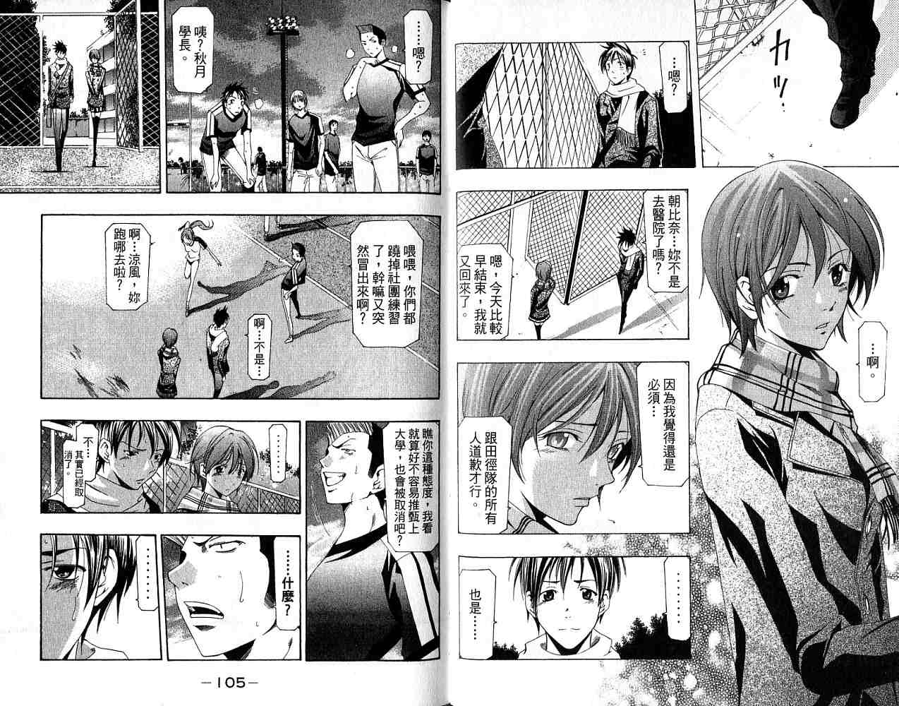 凉风 第18卷 第53页