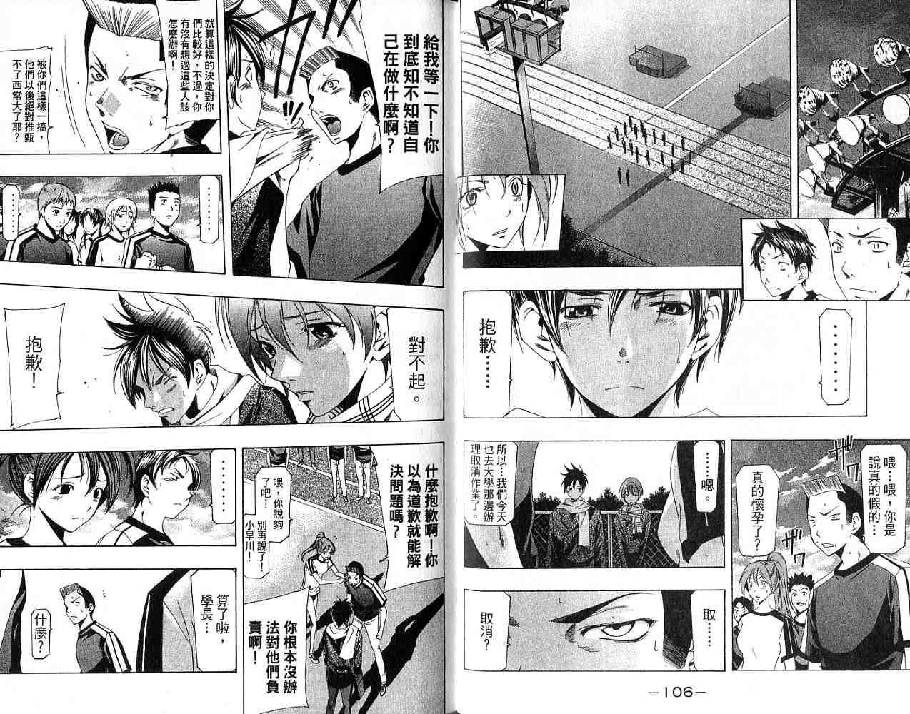 凉风 第18卷 第54页