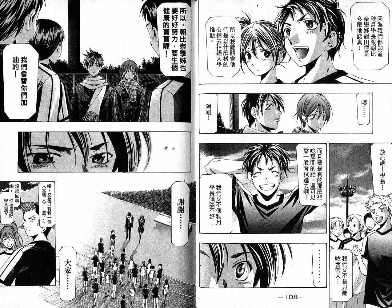 凉风 第18卷 第55页