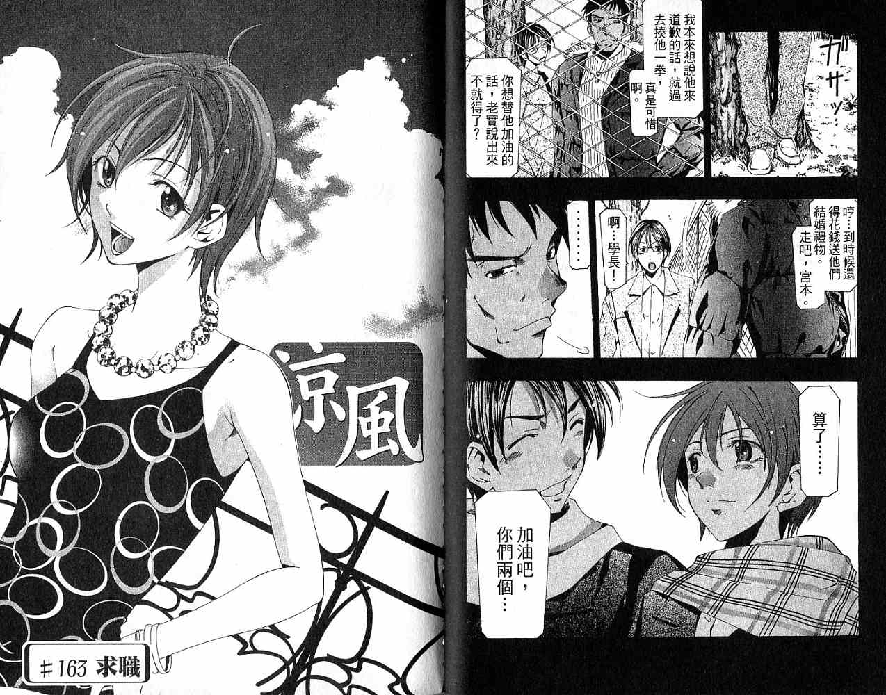 凉风 第18卷 第56页