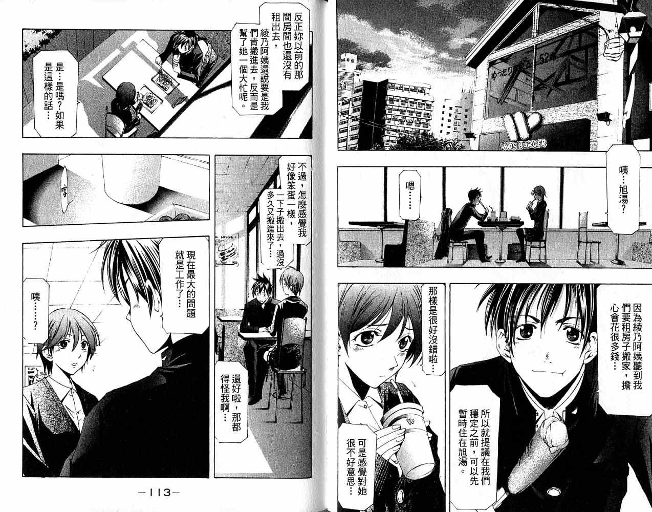 凉风 第18卷 第57页