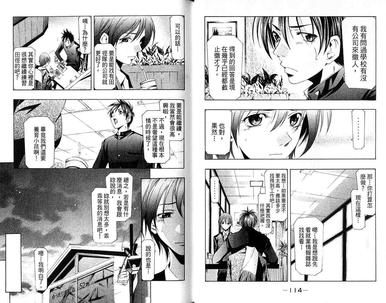 凉风 第18卷 第58页