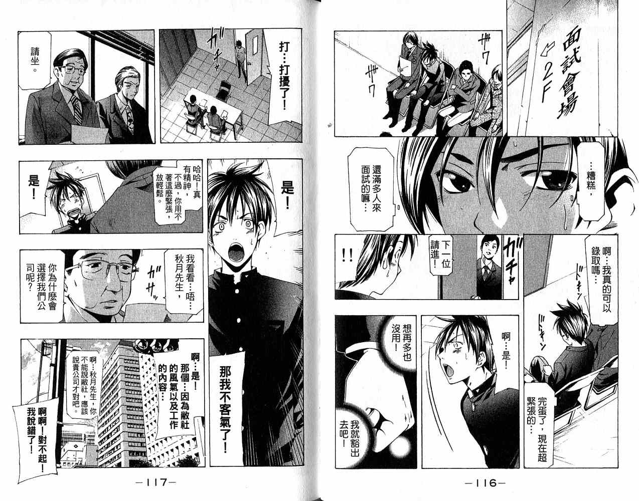 凉风 第18卷 第59页