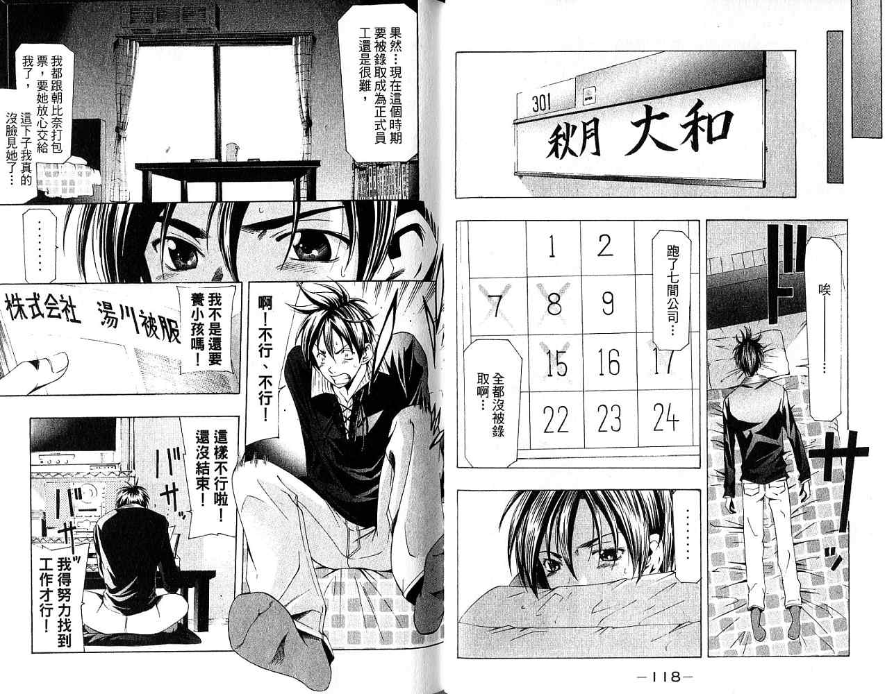 凉风 第18卷 第60页