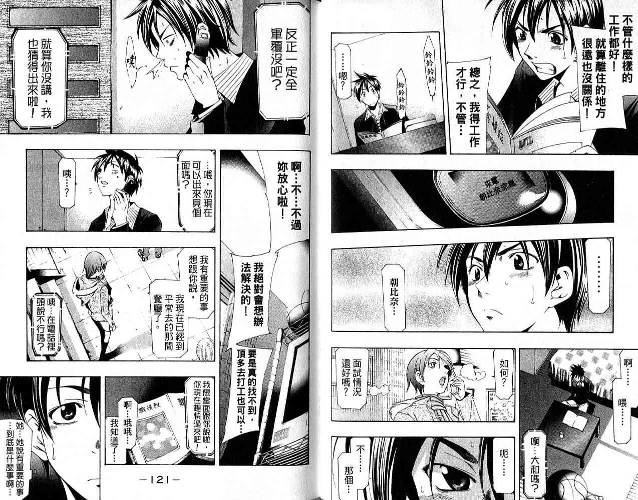 凉风 第18卷 第61页