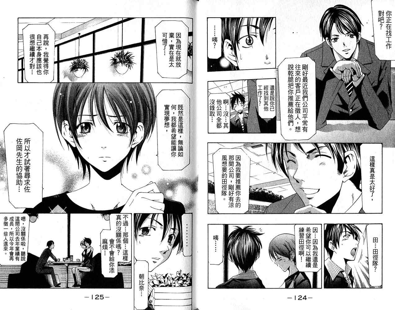 凉风 第18卷 第63页