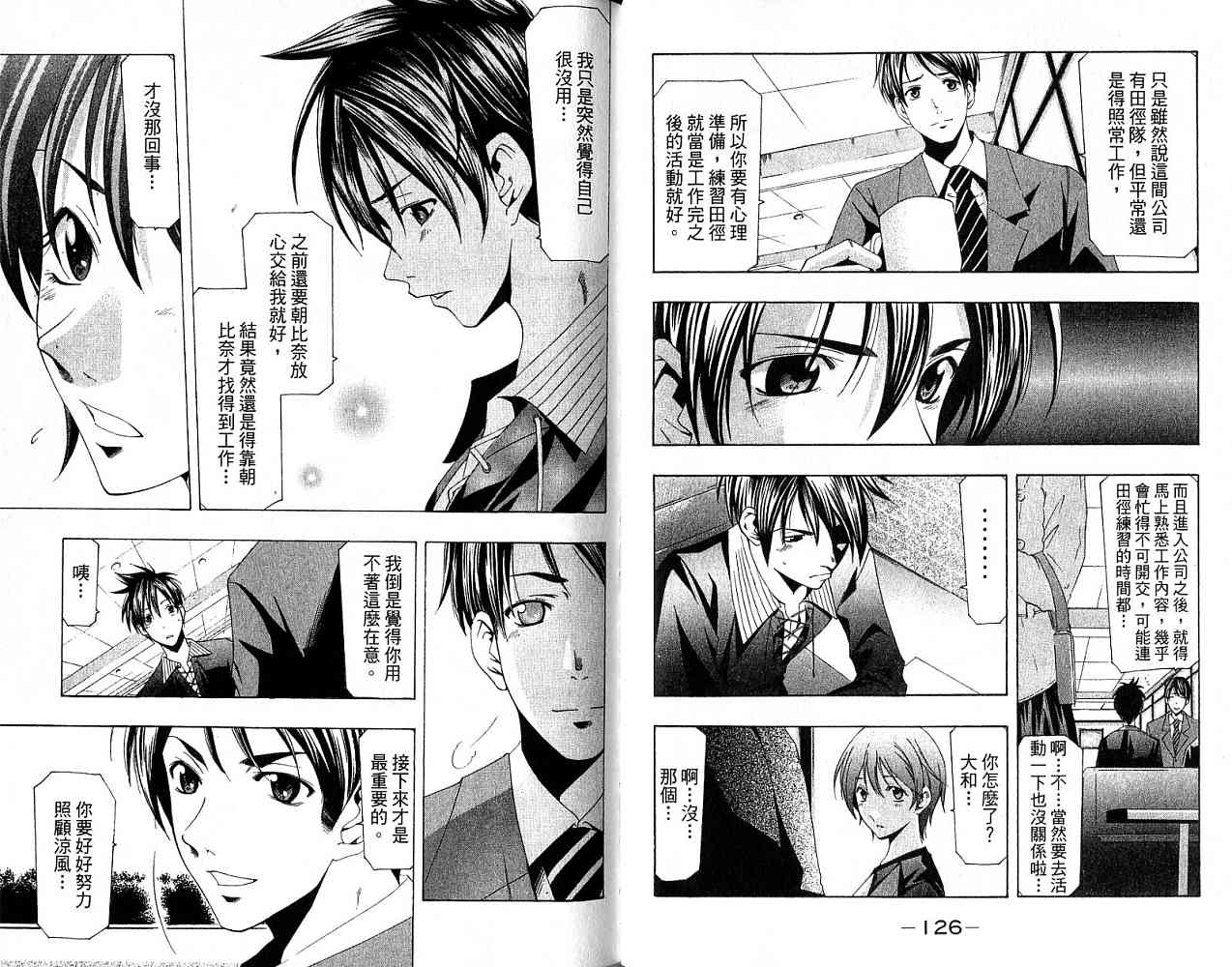 凉风 第18卷 第64页