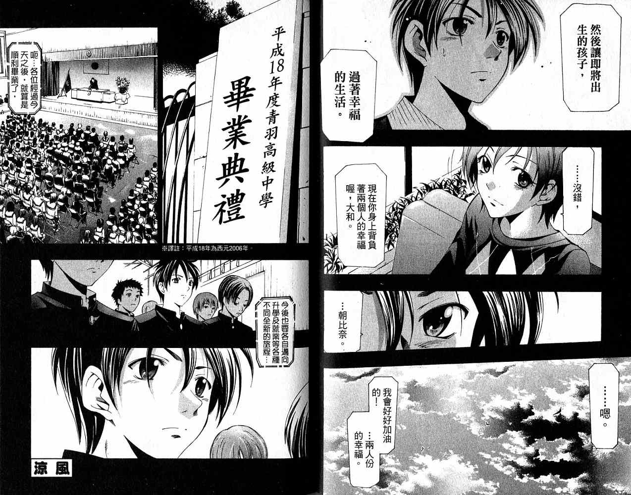 凉风 第18卷 第65页