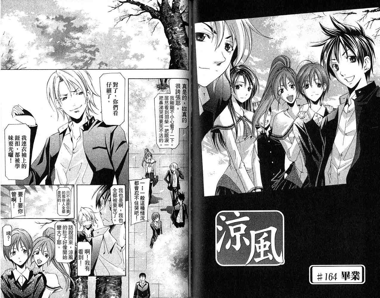 凉风 第18卷 第66页