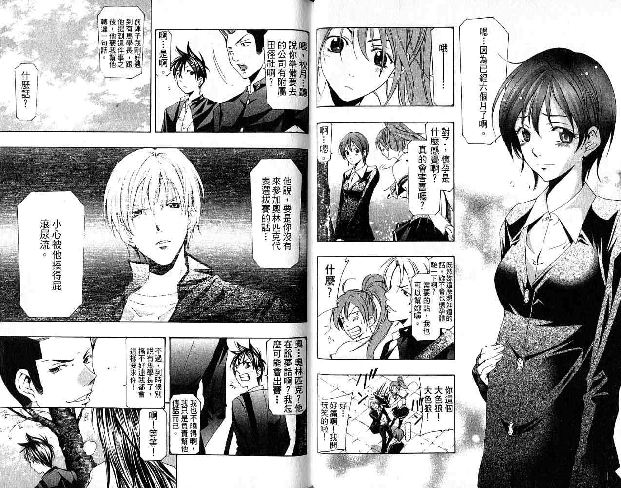 凉风 第18卷 第67页