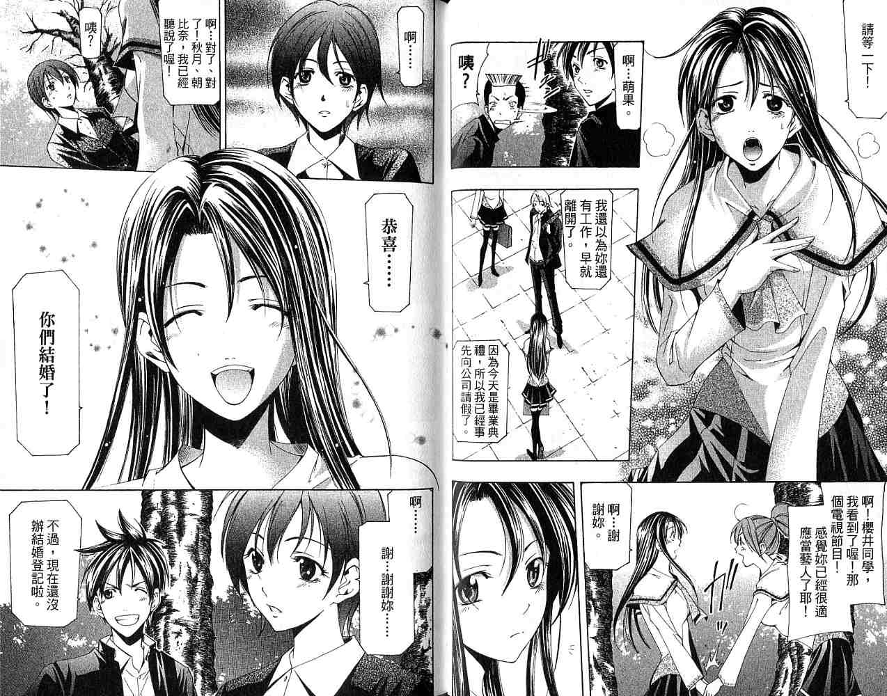 凉风 第18卷 第68页