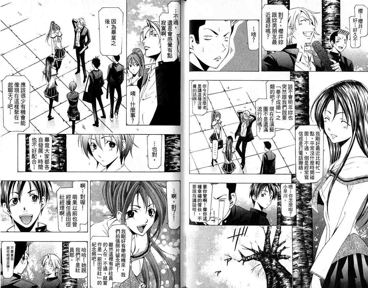 凉风 第18卷 第69页