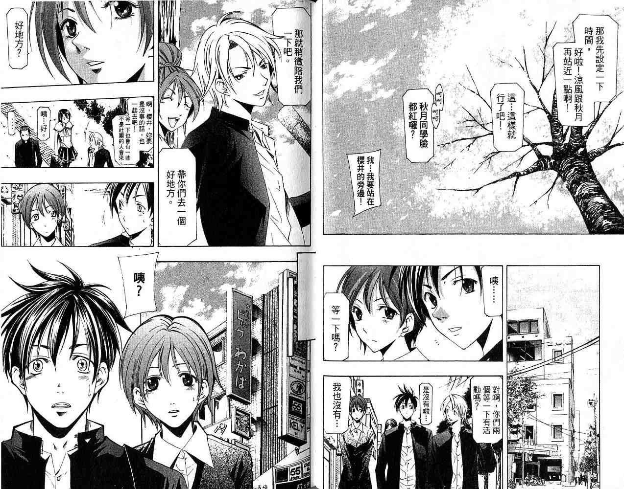 凉风 第18卷 第70页