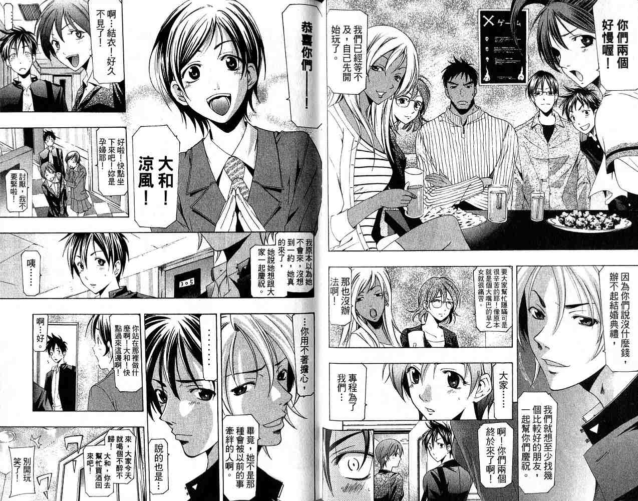 凉风 第18卷 第71页