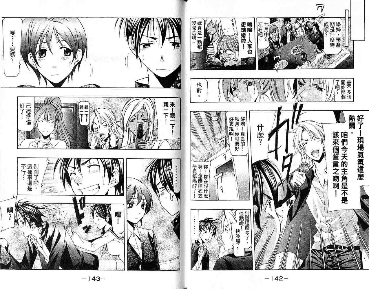 凉风 第18卷 第72页