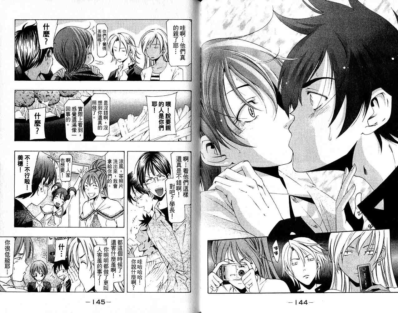 凉风 第18卷 第73页