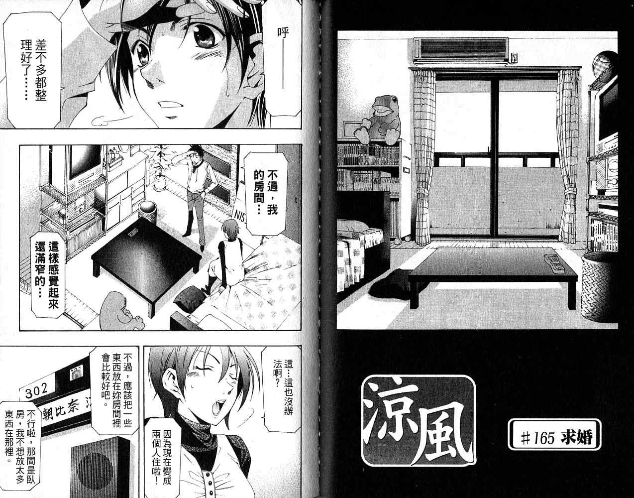 凉风 第18卷 第75页