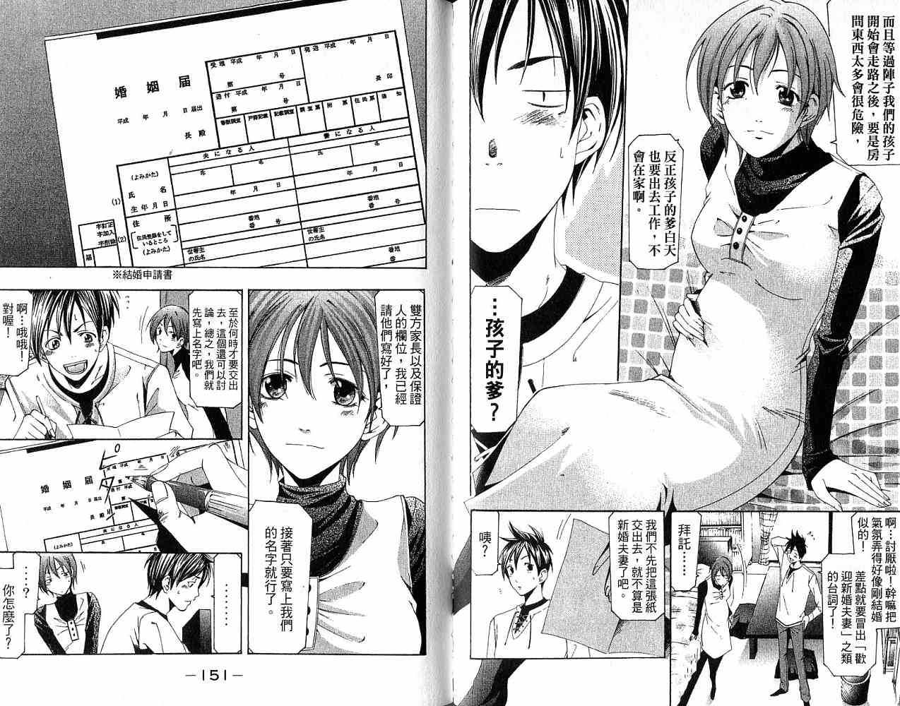 凉风 第18卷 第76页