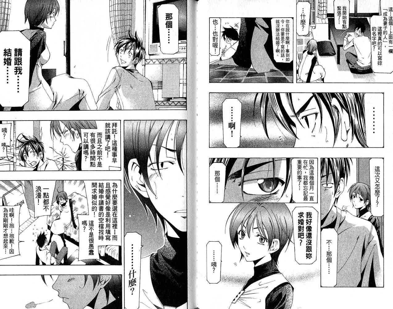 凉风 第18卷 第77页