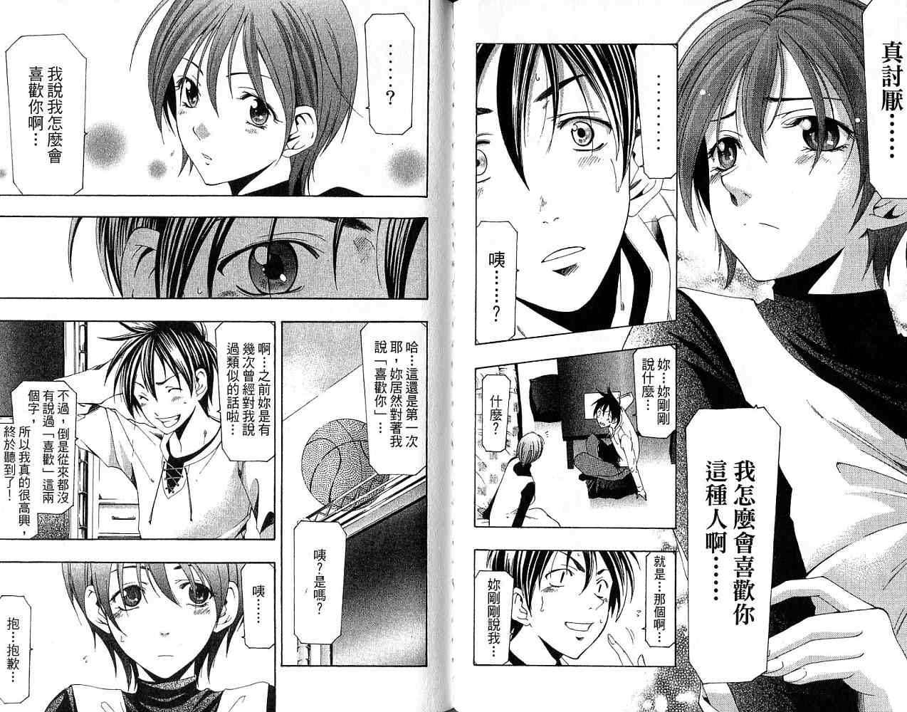 凉风 第18卷 第78页