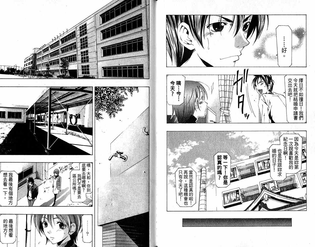 凉风 第18卷 第79页