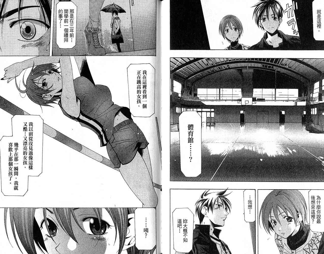 凉风 第18卷 第80页