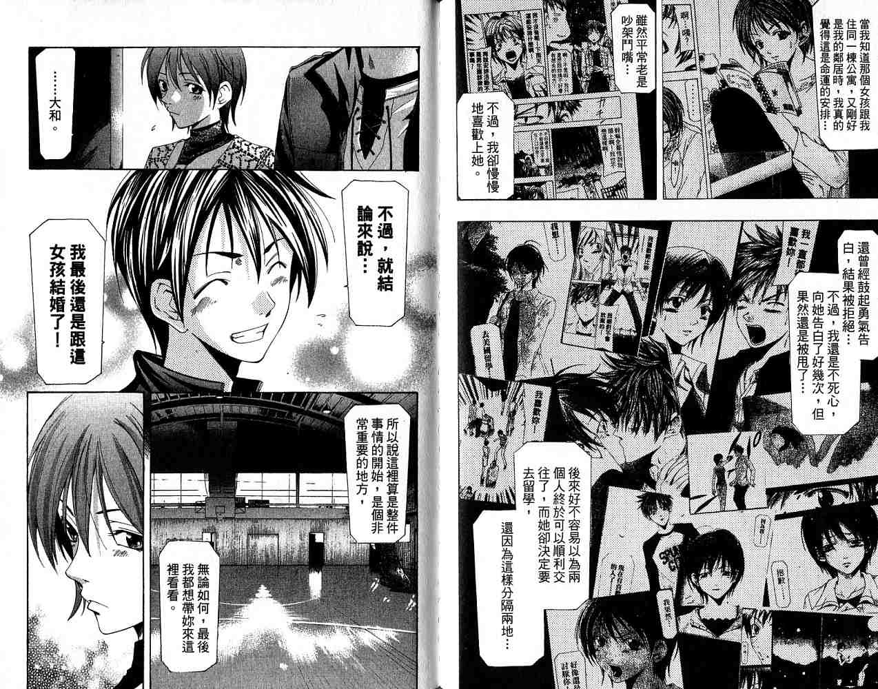 凉风 第18卷 第81页