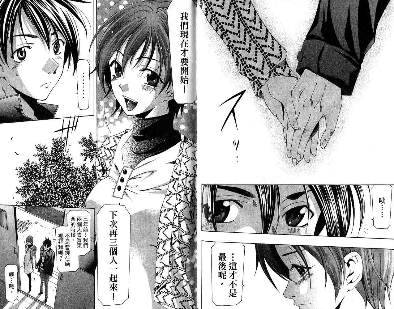 凉风 第18卷 第82页