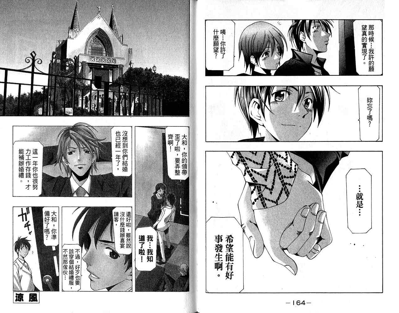 凉风 第18卷 第83页