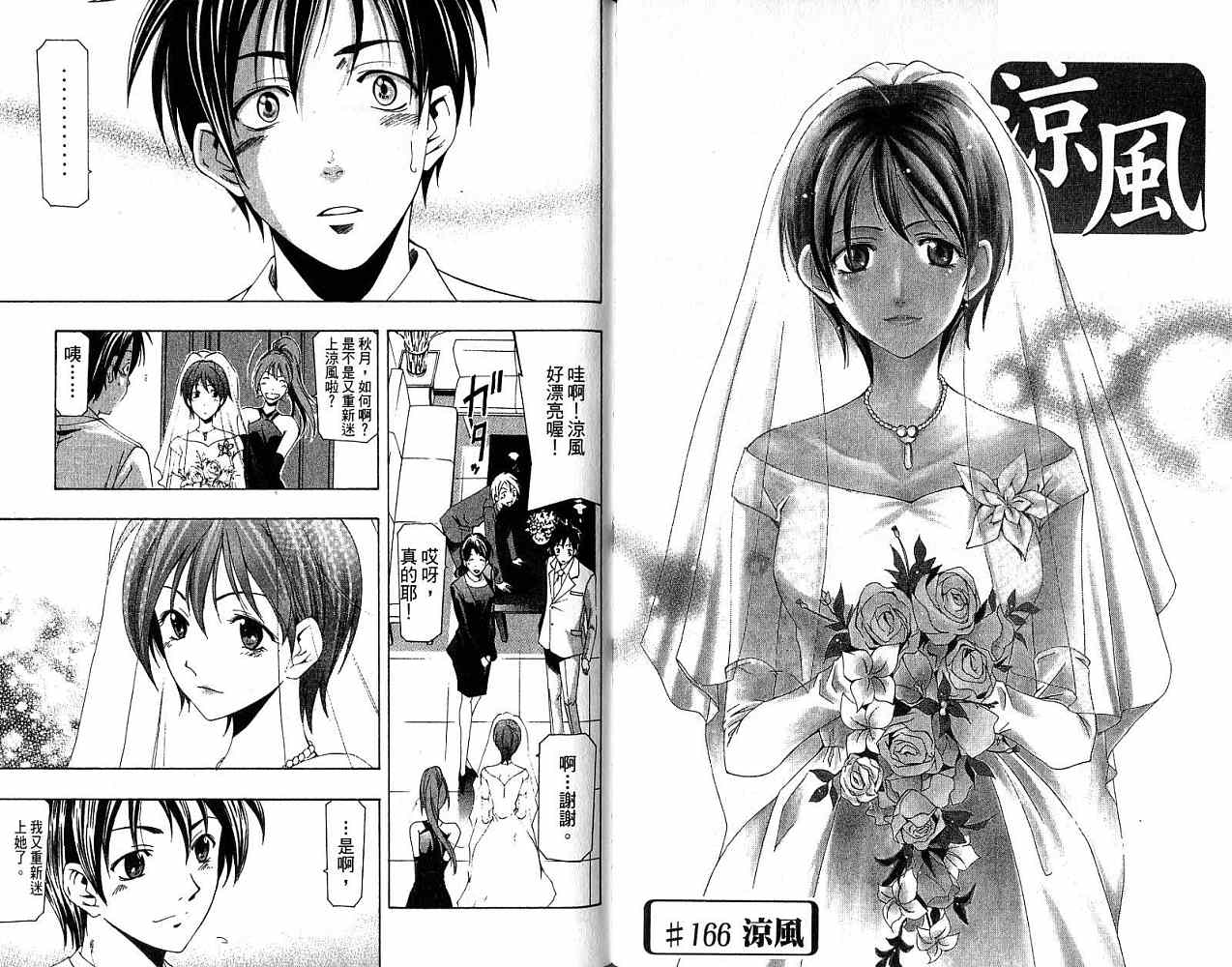 凉风 第18卷 第84页