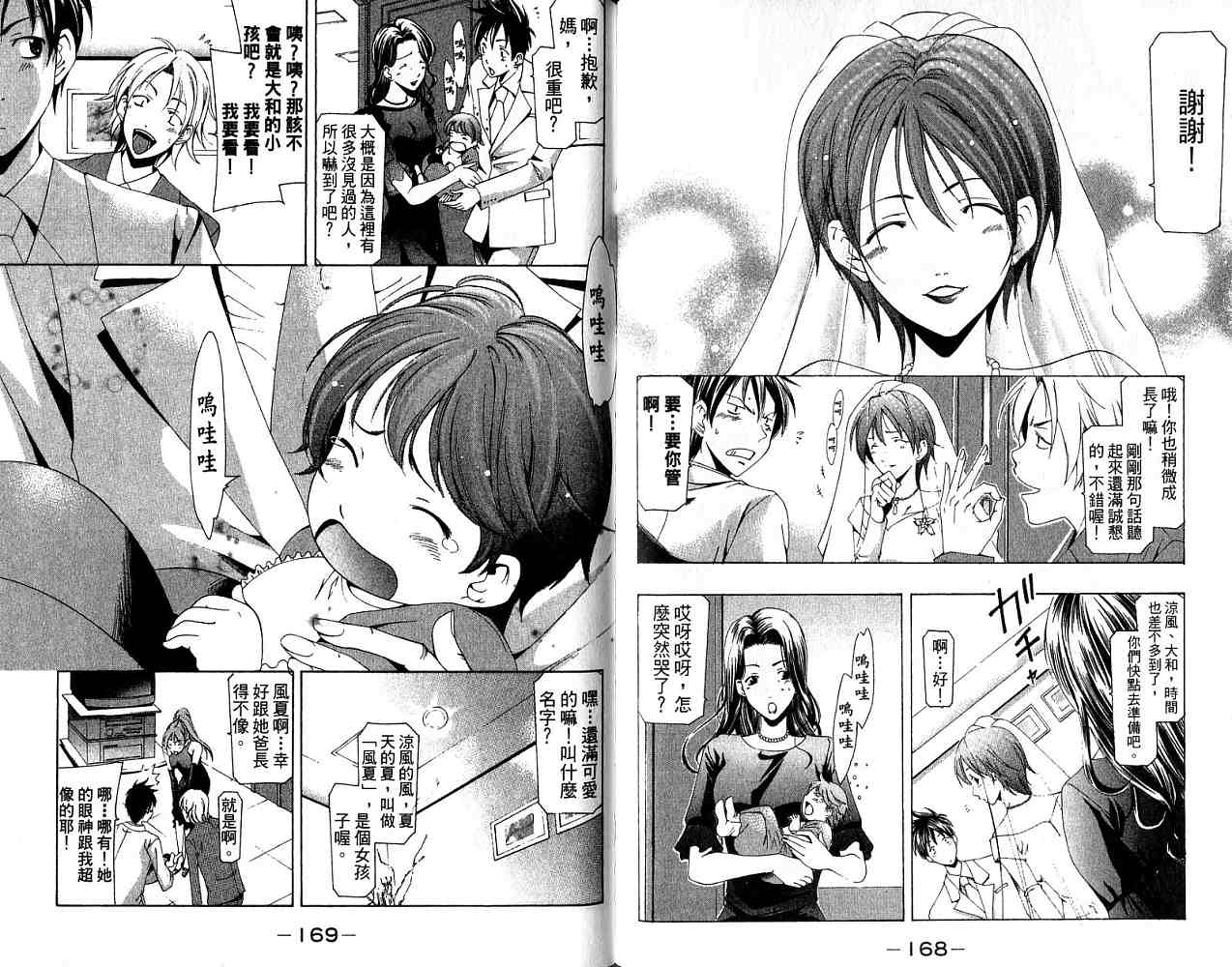 凉风 第18卷 第85页