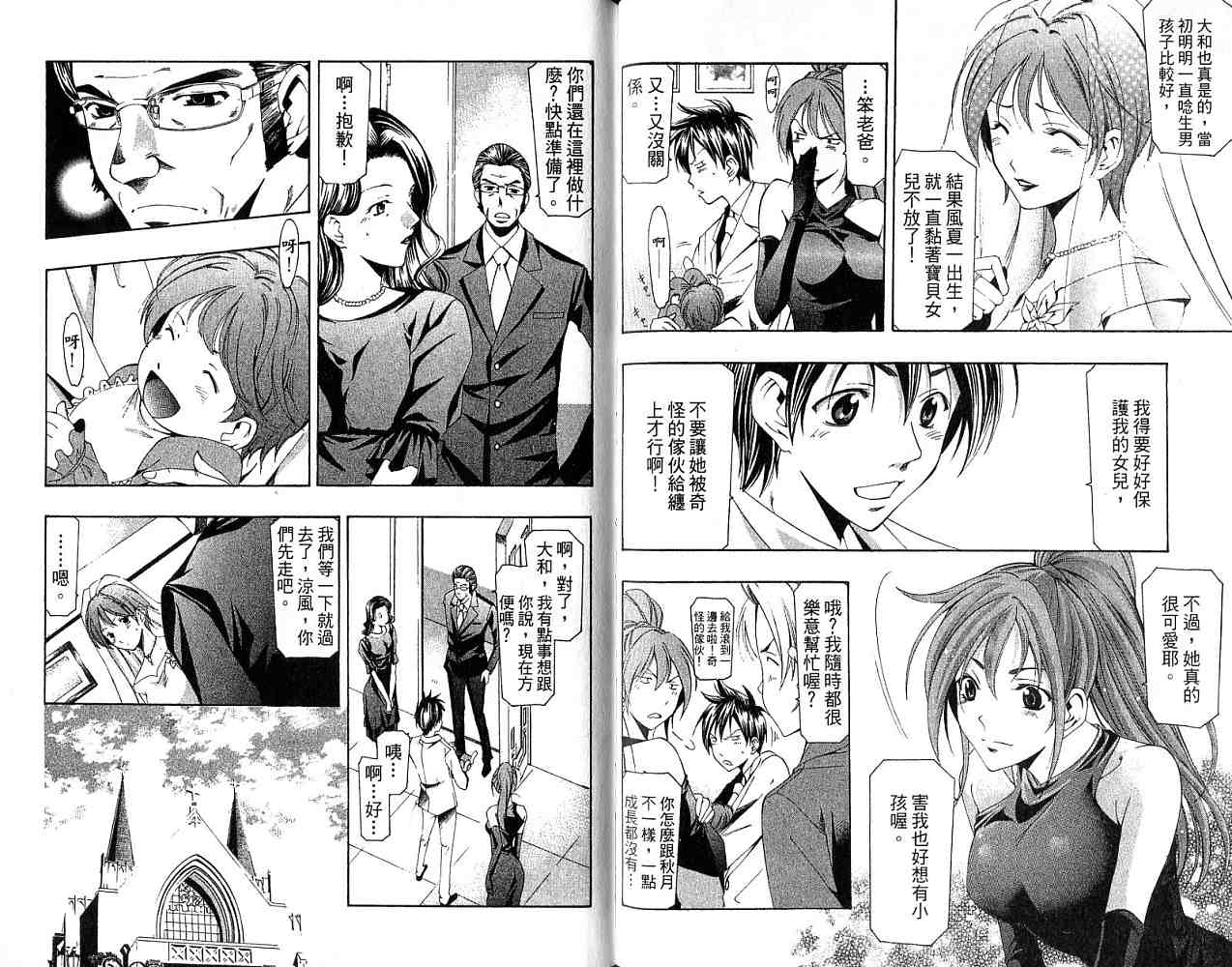 凉风 第18卷 第86页