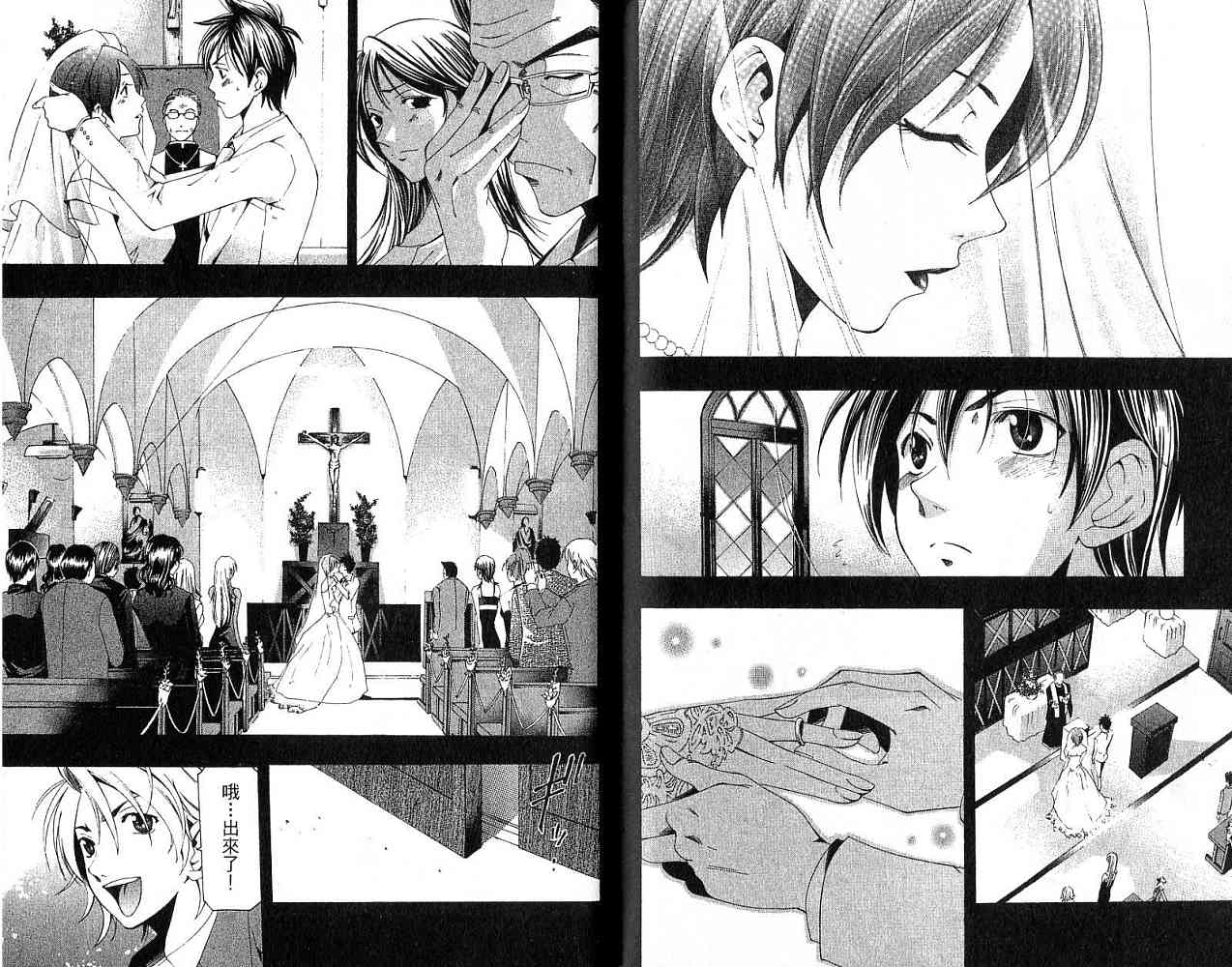 凉风 第18卷 第90页