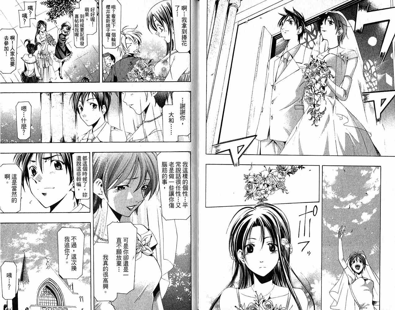 凉风 第18卷 第91页