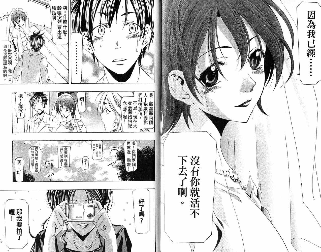 凉风 第18卷 第92页