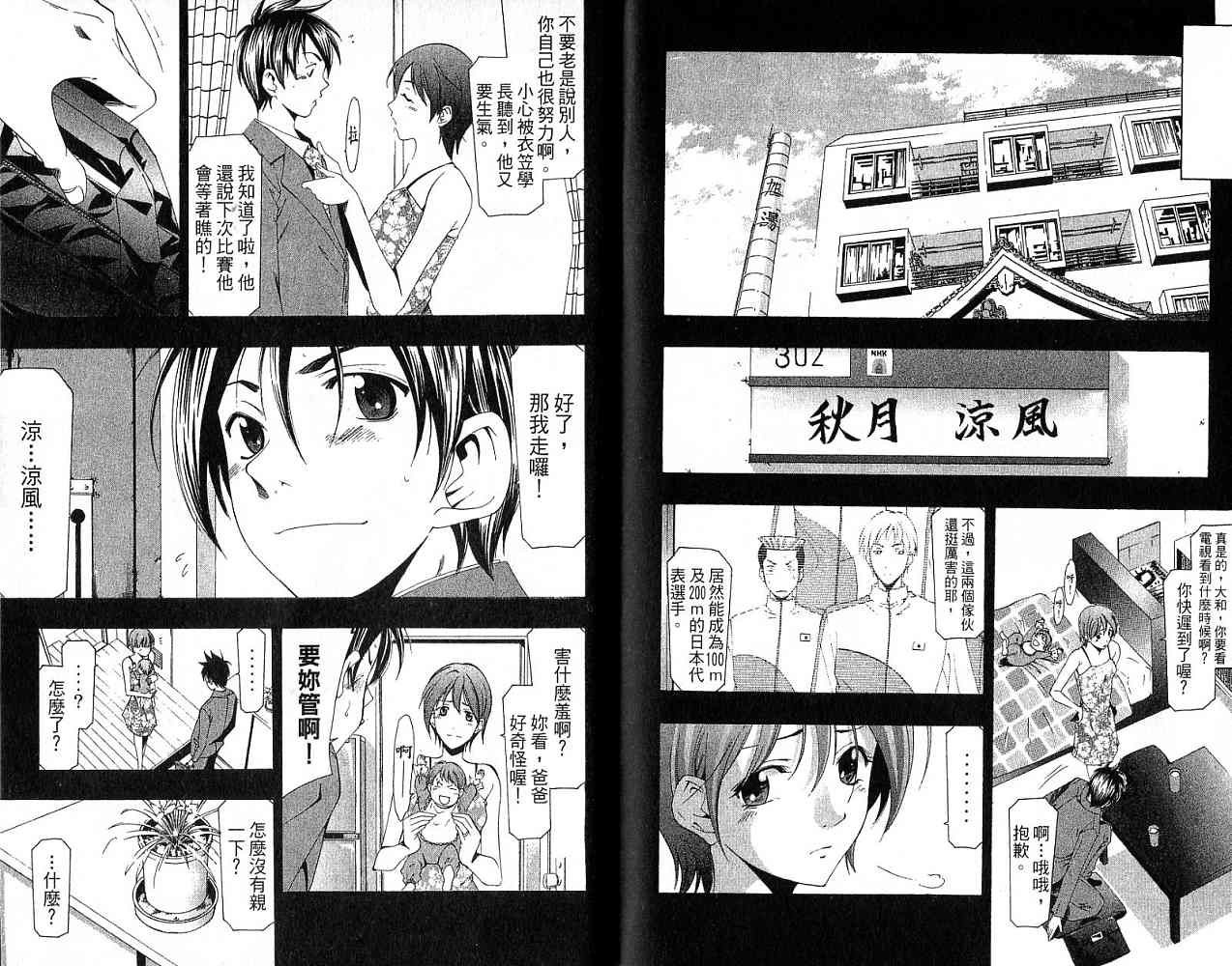 凉风 第18卷 第94页