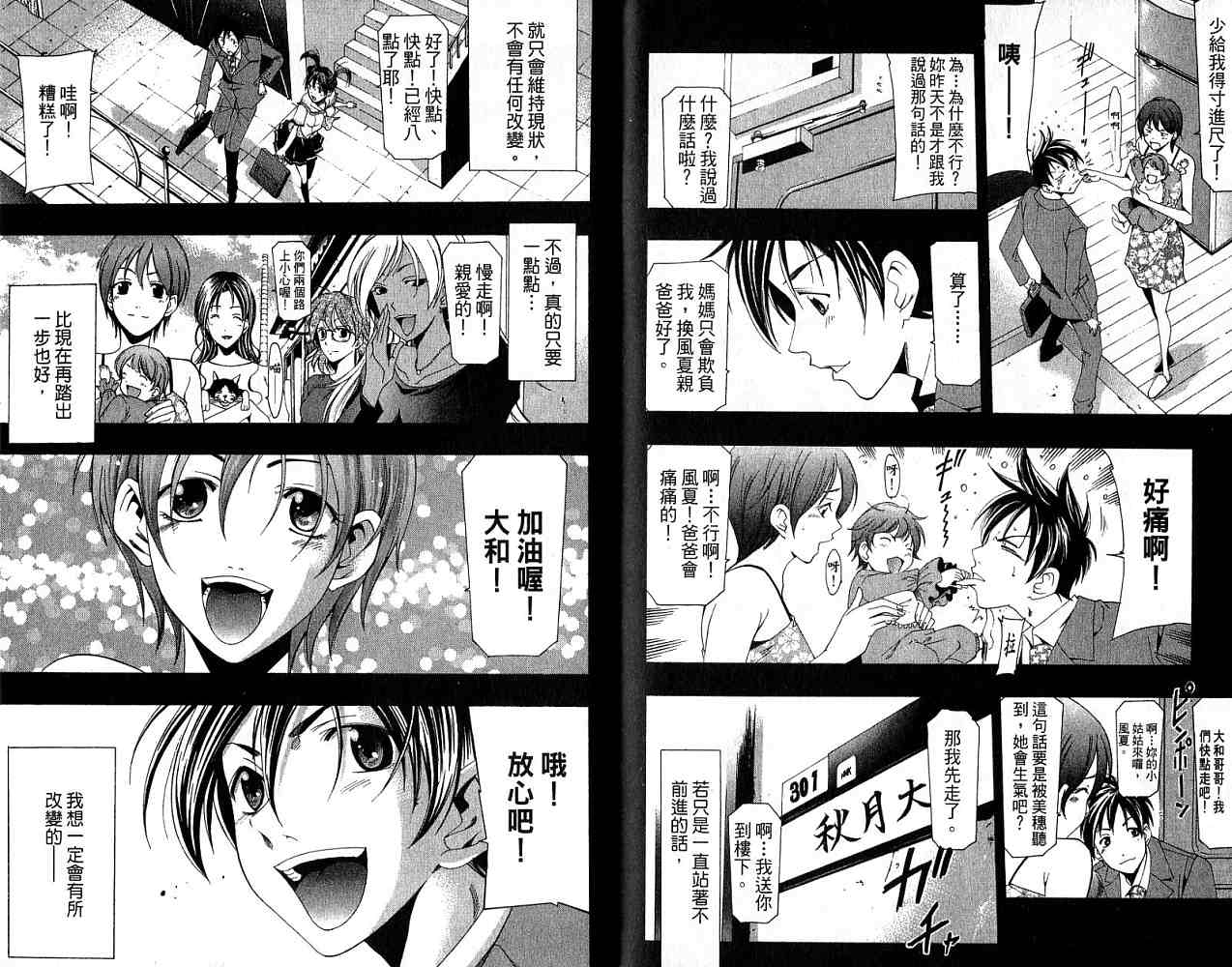 凉风 第18卷 第95页