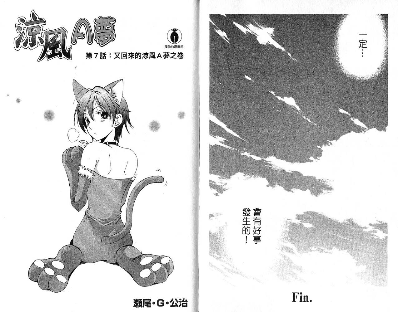 凉风 第18卷 第96页