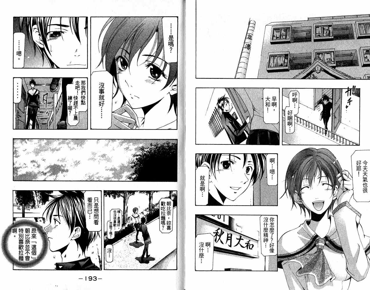 凉风 第18卷 第97页