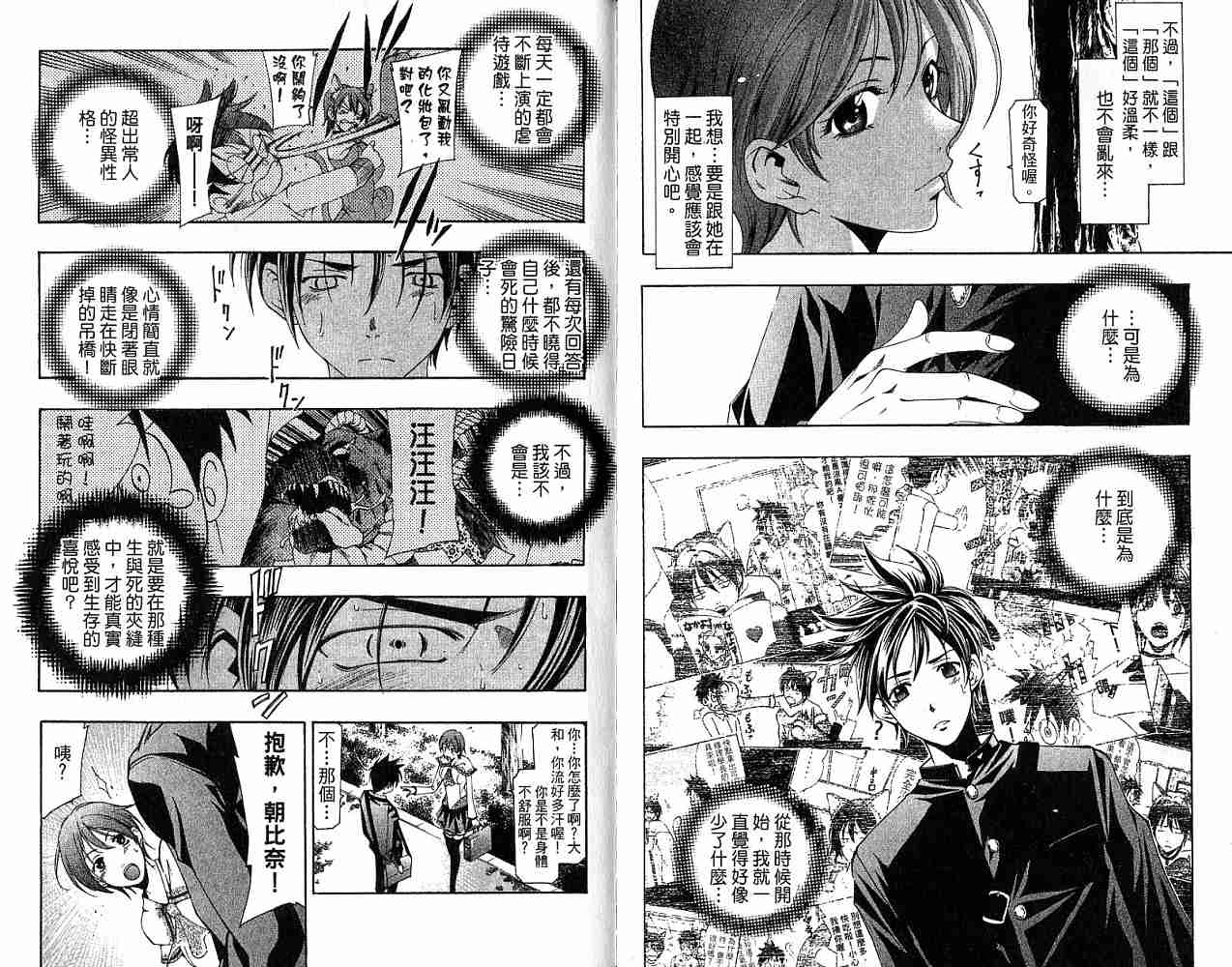 凉风 第18卷 第98页