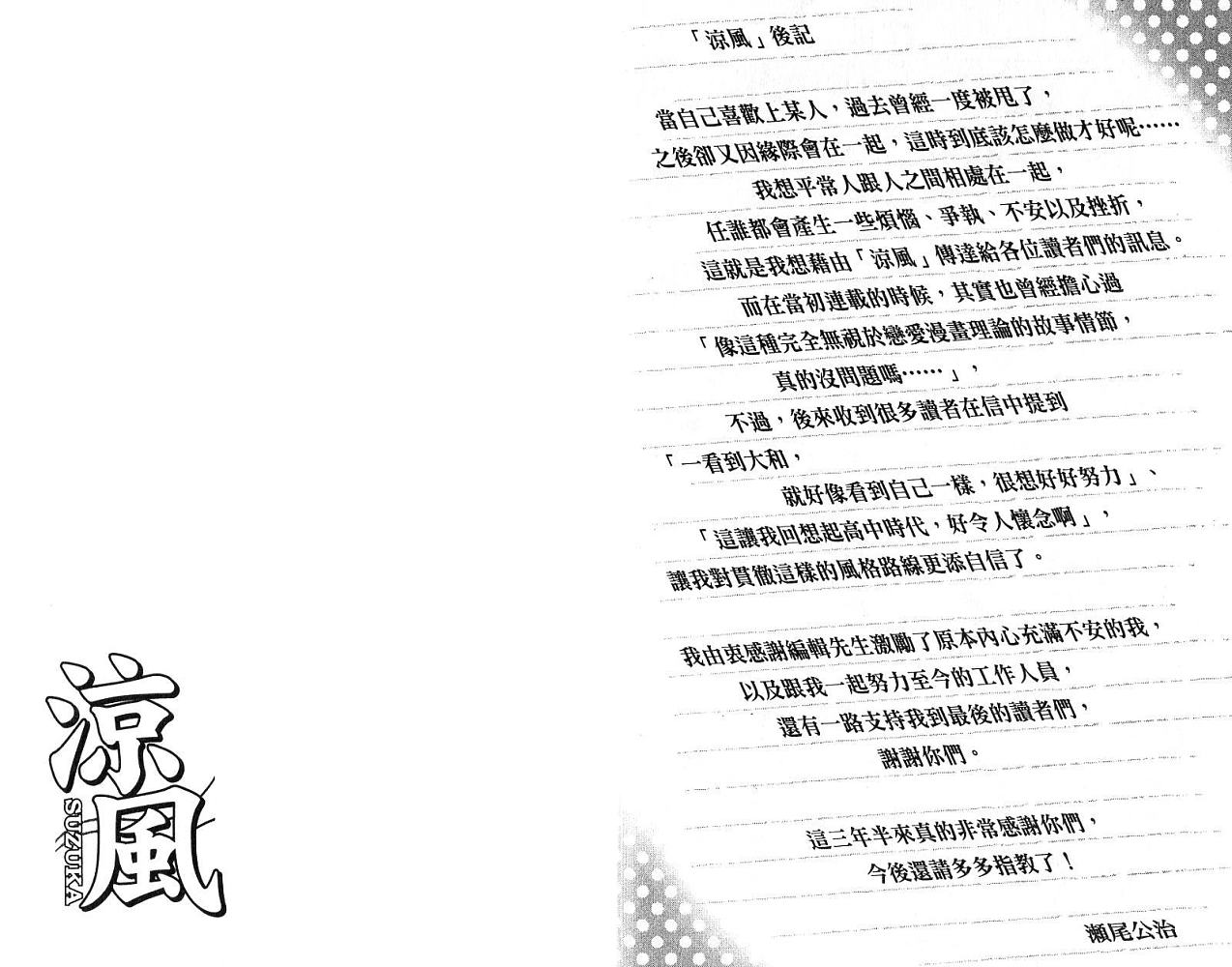 凉风第18卷图