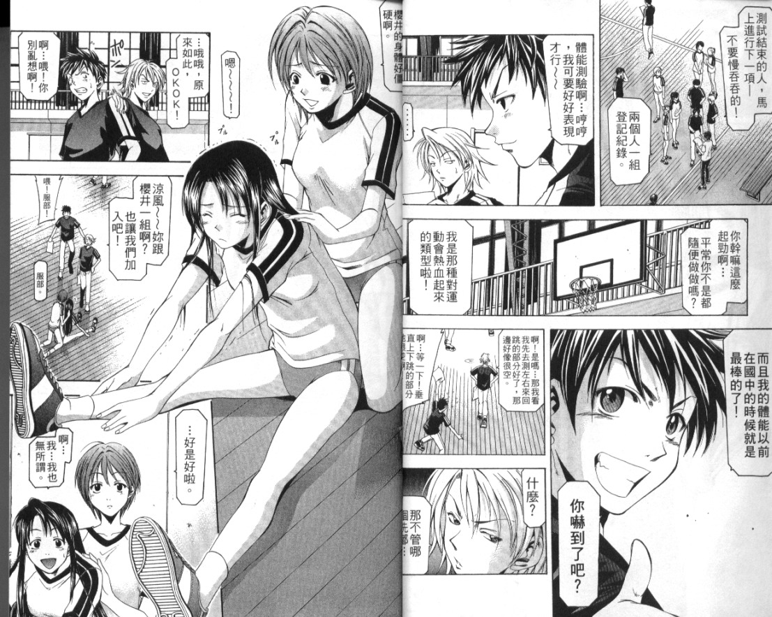 凉风 第2卷 第3页