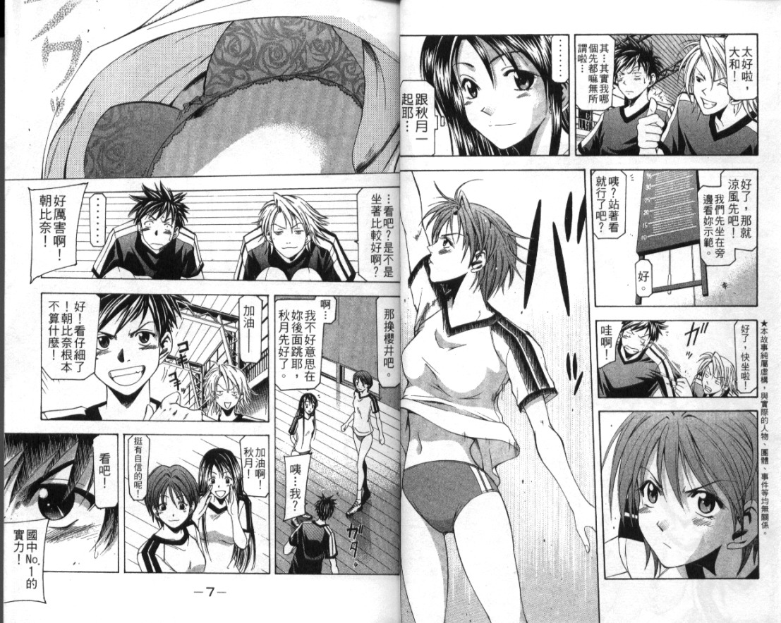 凉风 第2卷 第4页