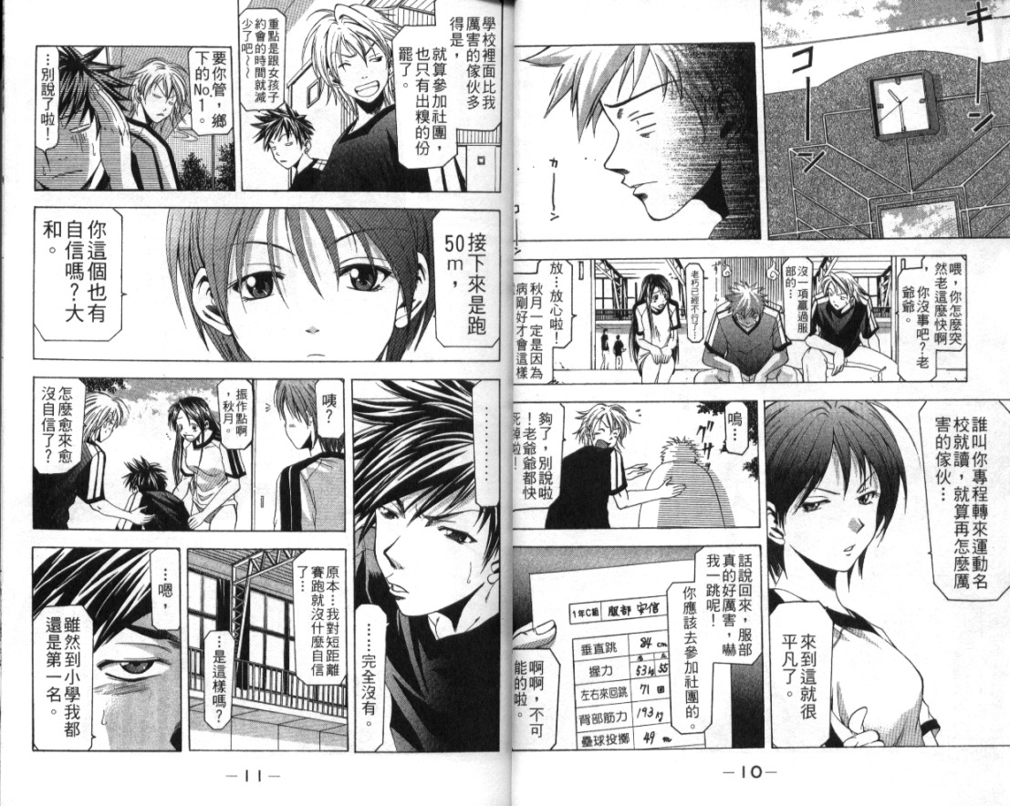 凉风 第2卷 第6页